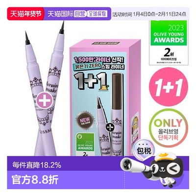 韩国直邮OLIVE YOUNG专享 kiss me 奇士美防晕染眼线液笔2件装 #3