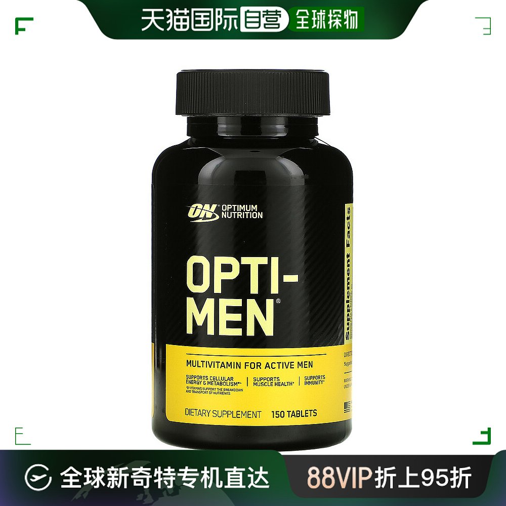 香港直发Optimum  Nutrition欧普蒙特男性复合维生素片150片 保健食品/膳食营养补充食品 维生素/矿物质/营养包 原图主图