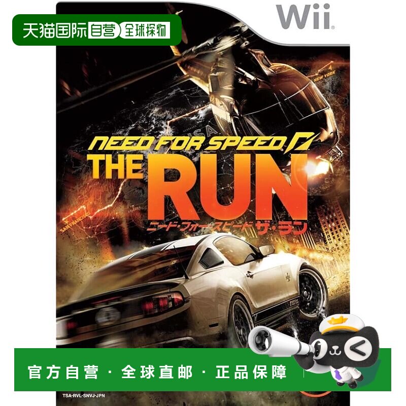 【日本直邮】EA Wii游戏 极品飞车16：亡命狂飙 经典赛车竞速