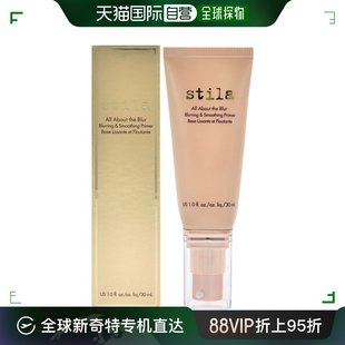 Stila诗狄娜妆前乳保湿 收缩毛孔打底控油修颜服帖30ml