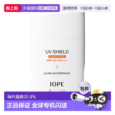 韩国直邮艾诺碧 IOPE 倍护轻透防晒膏 20g