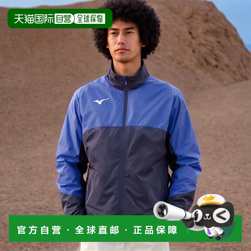 【日本直邮】美津浓 防风运动夹克外套 拉链风衣外套 深蓝色/冲浪