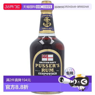 欧洲直邮pusser's Navy Rum Gunpowder Proof黑朗姆酒700ml 54.5%