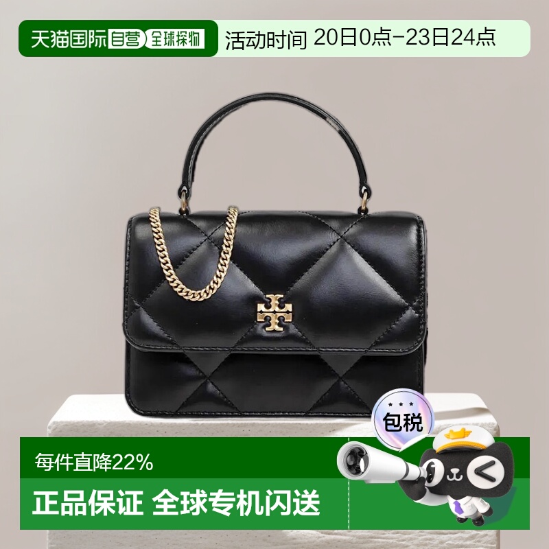 香港直邮TORY BURCH汤丽柏琦女包Kira菱形绗缝链式肩带磁扣开合牛