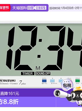 【日本直邮】Suzuki铃木 学校计时器 7plus STEX-07P