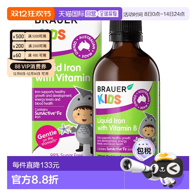澳大利亚直邮Brauer 婴幼儿液态铁+维生素B营养口服液1岁+ 200ml/