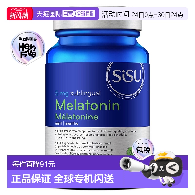 加拿大直邮Sisu 褪黑激素 5 毫克 - 薄荷味（90 片）