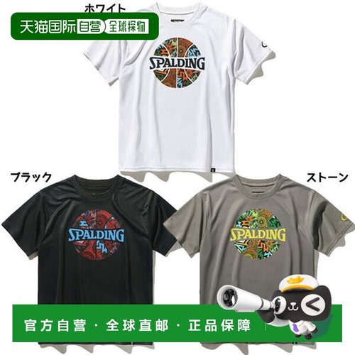 日本直邮SPALDING 少年款篮球比赛球印游戏衬衫 SJT25053 运动衫