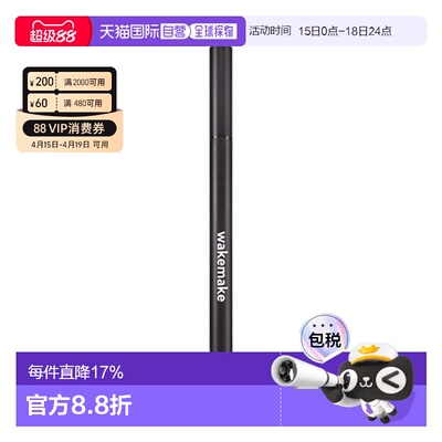 韩国直邮WAKE MAKE 魅可维 精准勾勒眼线液笔 #01 True Blac正品