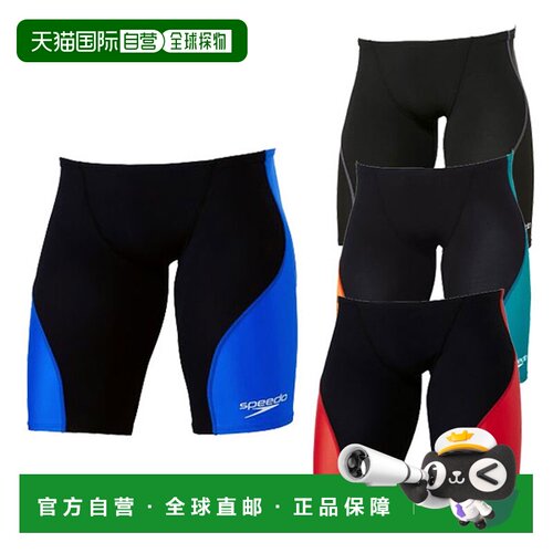 日本直邮SPEEDO Pro Hybrid 2 Jammer（男士）SC62201F 男士竞赛