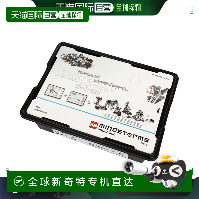【日本直邮】Lego乐高 拼插玩具 乐高 Ev3 积木扩展套装45560