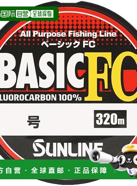 【日本直邮】SUNLINE Basic FC 320m 氟碳透明钓鱼线 鱼线#3