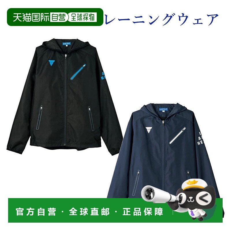 日本直邮Victus V-BJ922 033165 男士中性款 2019AW 乒乓球