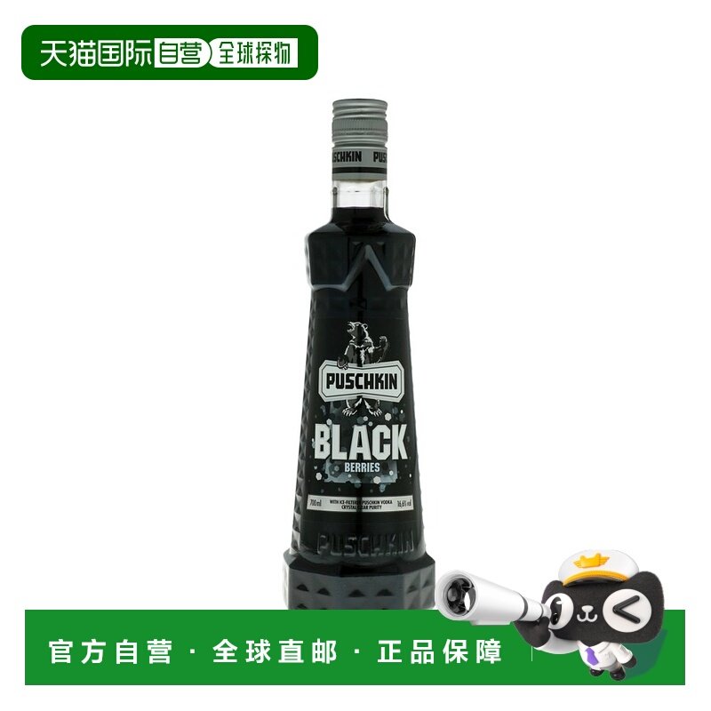 欧洲直邮Puschkin黑莓利口酒16.6%700ml德国饱满馥润丝滑圆润香醇,酒类,力娇酒/Liqueur,淘宝优惠券,粉丝福利购,淘宝优惠卷