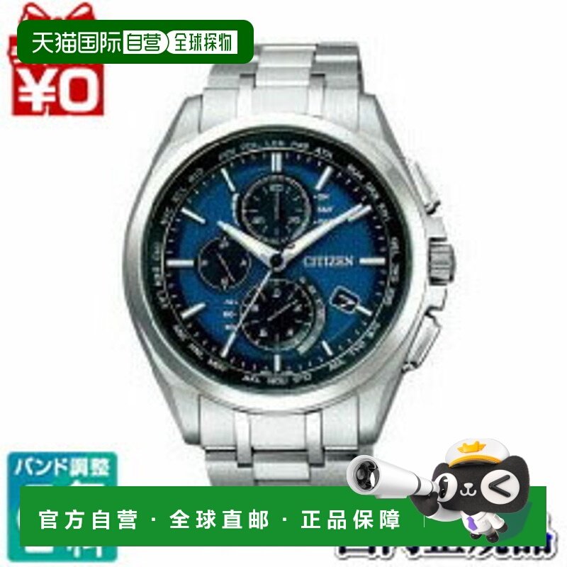 日本直邮西铁城citizen 手表 AT8040-57L 日本制造 品牌新款