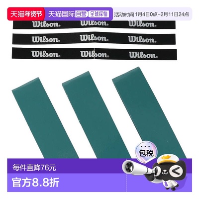 日本直邮Wilson 网球握把带 PRO OVERGRIP V2 3 支装 [WR84498040