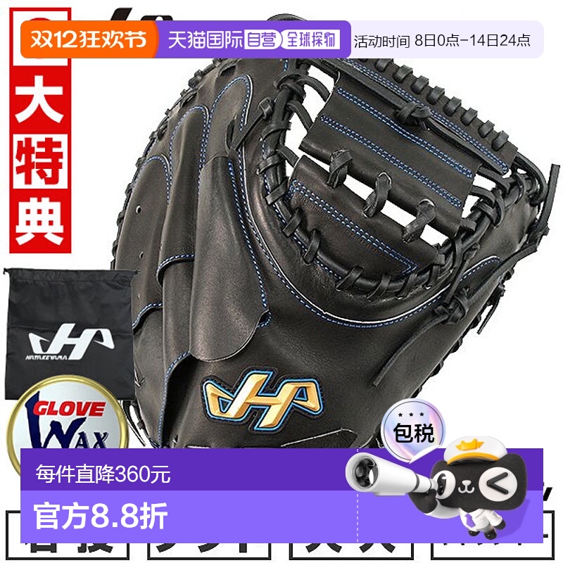 日本直邮成人垒球接球手套 右手 TH 系列 Hatakeyama TH-M03BS 接