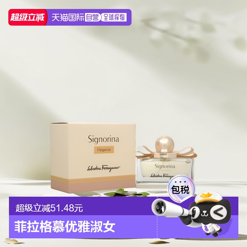 菲拉格慕优雅淑女芭蕾女伶女士淡香水EDT50ml持久留香美国直正品