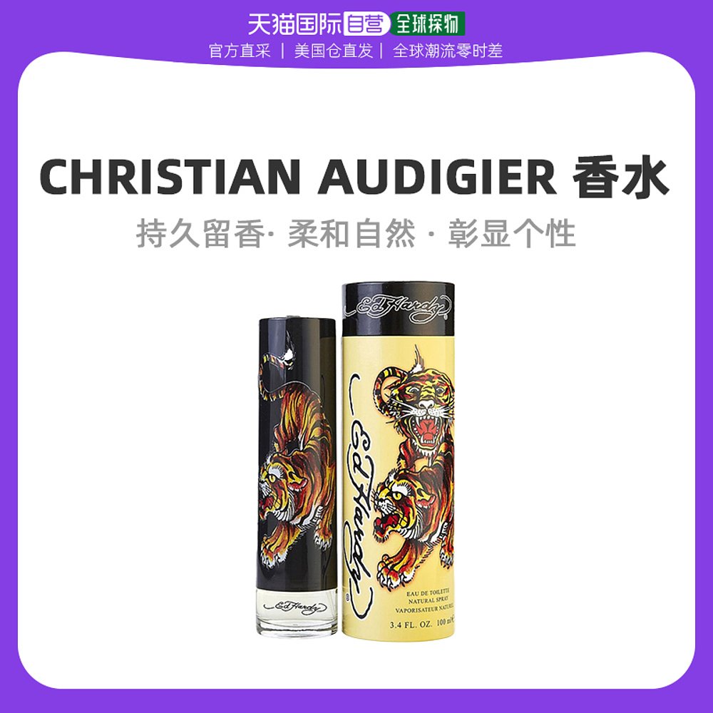 美国直邮Christian Audigier爱德华帝男士淡香水清新自然100ml