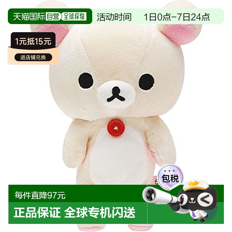 【日本直邮】San-X轻松小熊玩偶毛绒布艺公仔S号白色轻松熊KO