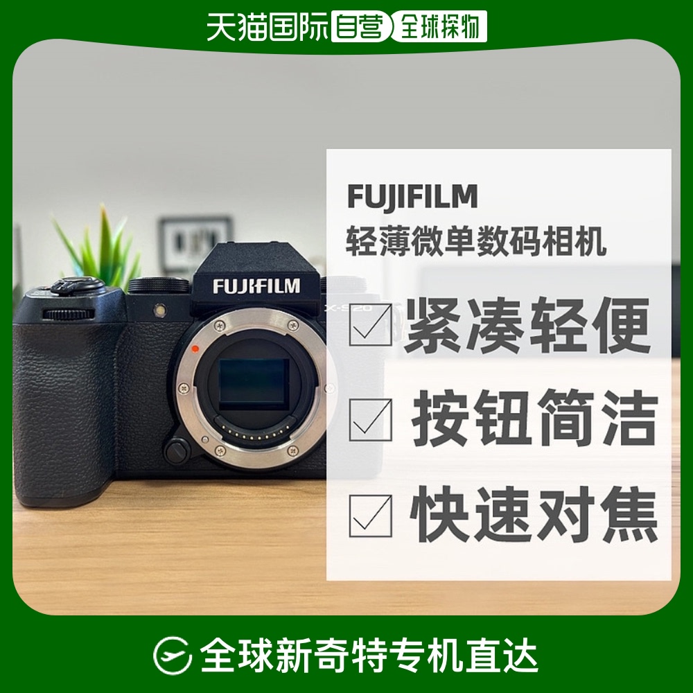 ɫ X-S20 ձֱձֱFujifilmʿ䱸˹ԶԽ13158.13Ԫ(88VIP 95)