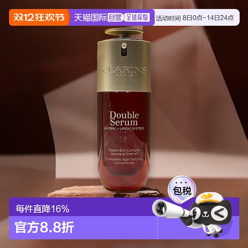 香港直邮Clarins娇韵诗第九代双萃精华正品30/100ml无防伪码版