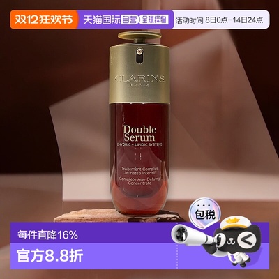 香港直邮Clarins娇韵诗第九代双萃精华正品30/100ml无防伪码版