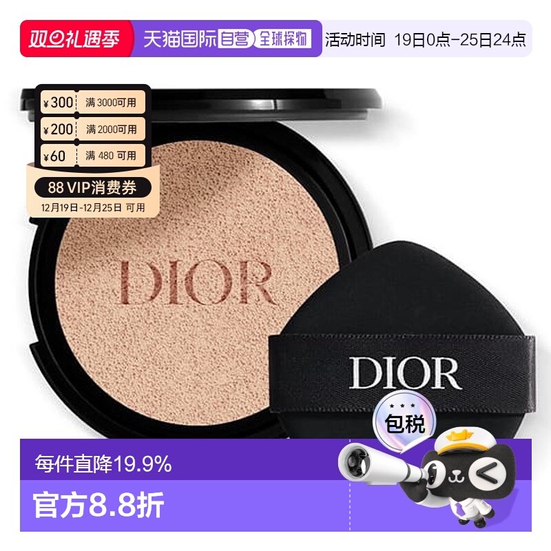 香港直邮DIOR迪奥凝脂恒久亮泽气垫补充装 13g #1N正品防晒粉底