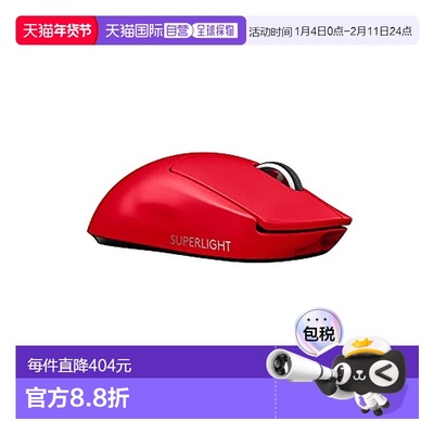 【日本直邮】Logicool G 游戏鼠标 PRO X SUPERLIGHT 红色 游戏玩