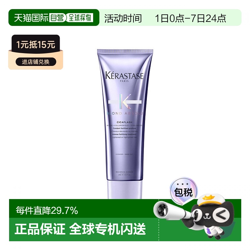 香港直邮Kerastase卡诗玻尿酸水光发芯滋润滋养护发素250ml/正品