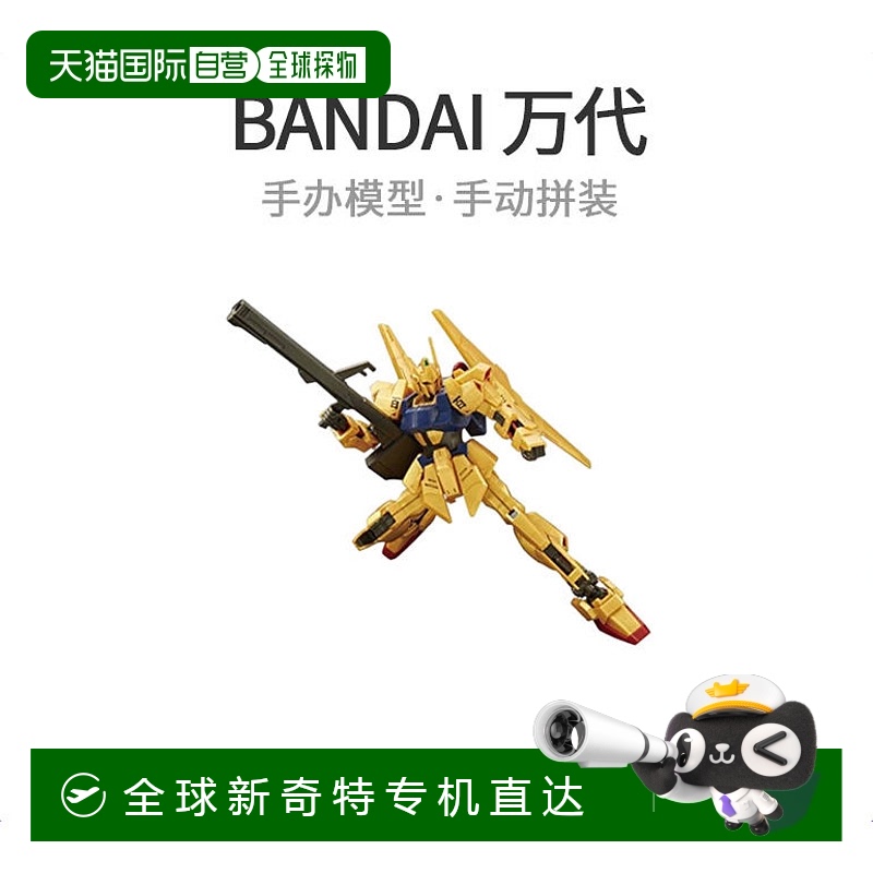 【日本直邮】bandai万代人偶玩具机动战士Z高达百式1/144静态模型