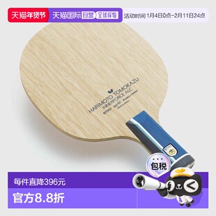 日本直邮BUTTERFLY蝴蝶 儿童青少年张本智和内力 ALC-CS乒乓球拍