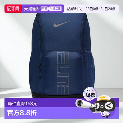 Nike  varsity elite 背包 HM9965410 背包双肩包
