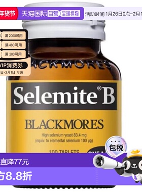 澳大利亚直邮Blackmores Selemite B 100tablets澳佳宝