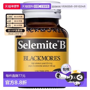 澳大利亚直邮Blackmores Selemite B 100tablets澳佳宝