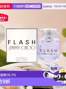 美国直邮Jimmy Choo周仰杰光彩四射舞光女士浓香水EDP持久10正品