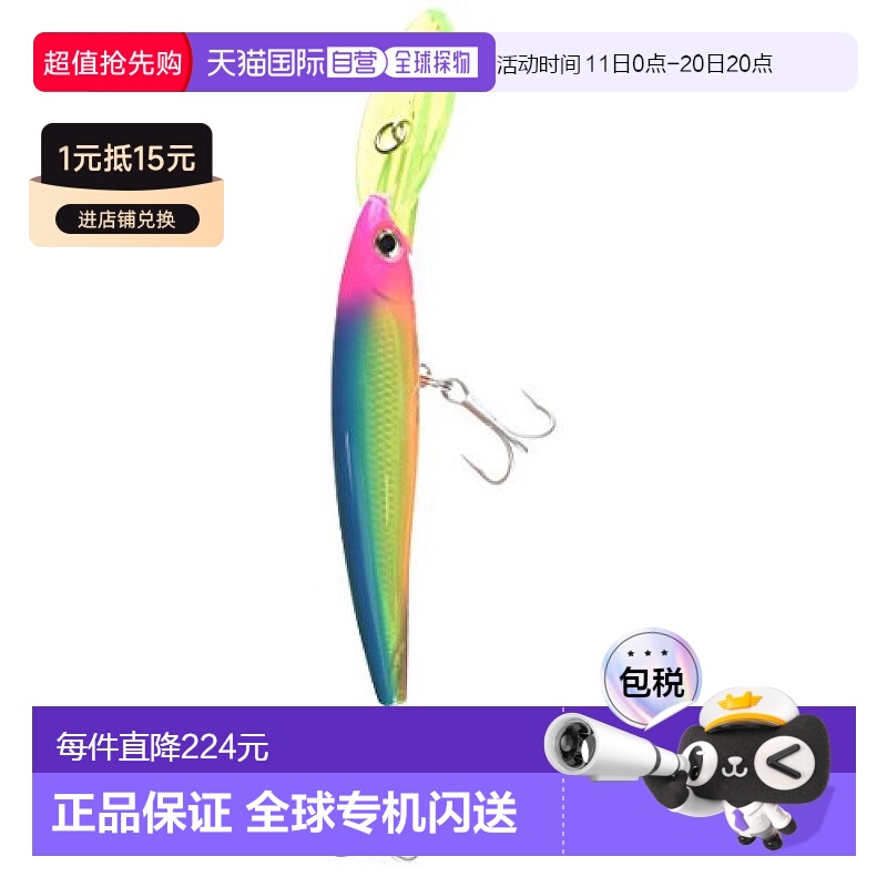【日本直邮】Rapala乐伯乐 米诺拟饵14cm 46g  PSYP XR20MAG-PSYP