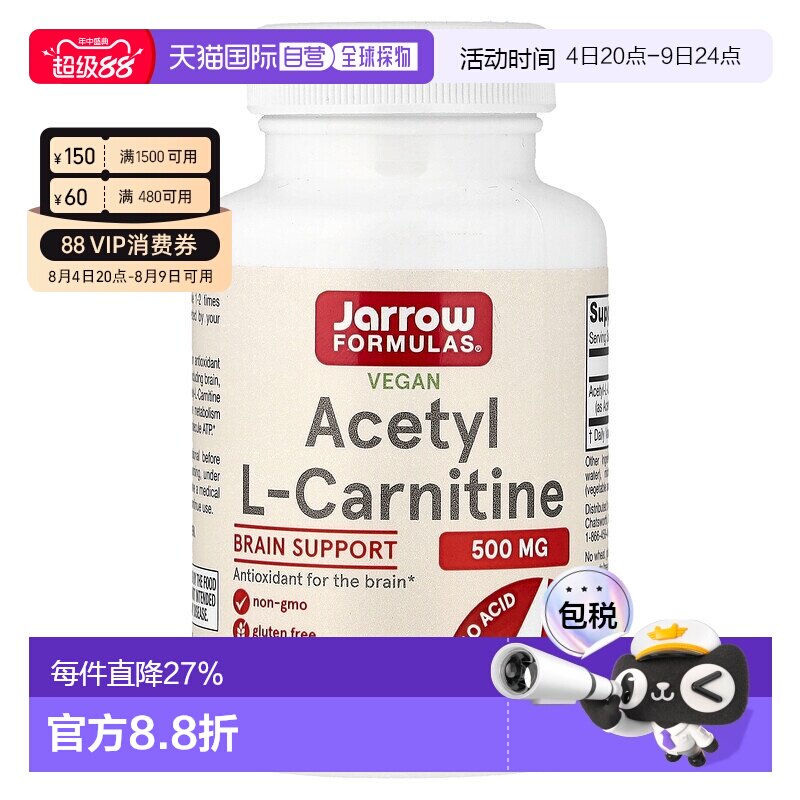 香港直发JARROW杰诺左旋肉碱乙酰L 肉碱素食胶囊500&mu;g60粒