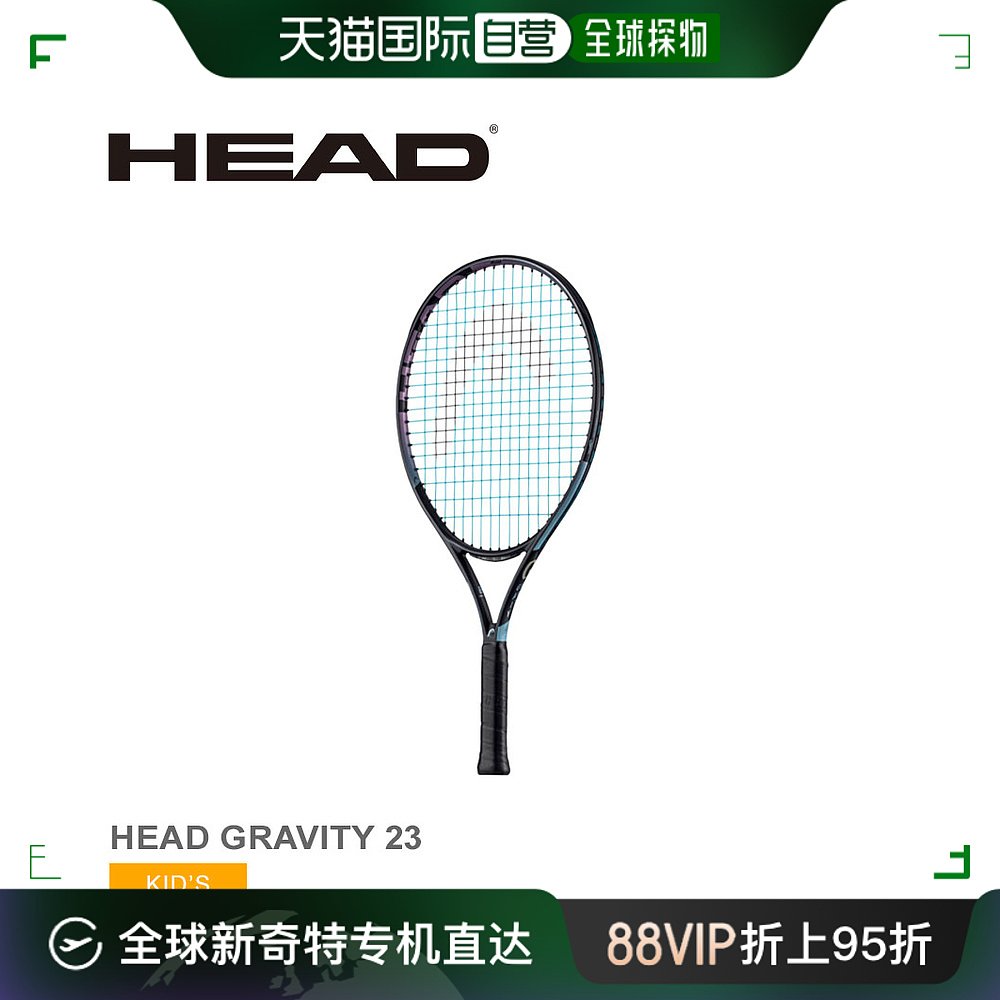 日本直邮HEAD TENNIS HEAD GRAVITY 23青少年网球拍儿童235023