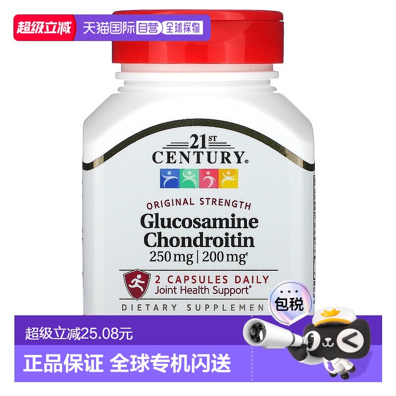 香港直发21st century含氨基葡萄糖软骨素保护关节60粒