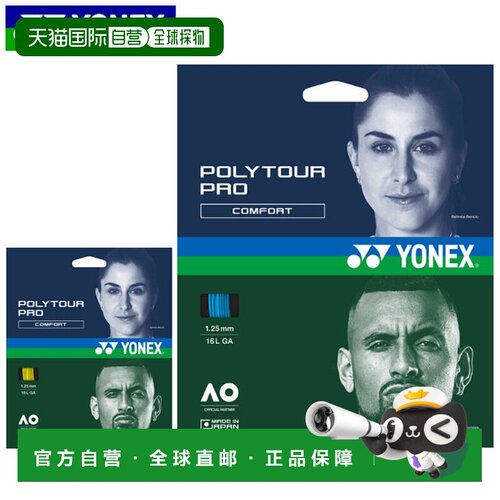 日本直邮YONEX 10 件套球线 硬线 Polytour Pro 115 200 米 聚酯