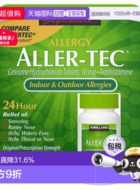 Kirkland Aller-Tec抗过敏片10mg 盐酸过敏药进口365粒