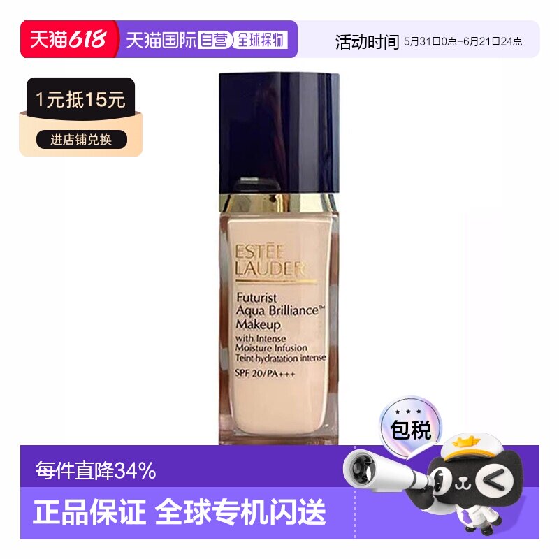 Estee Lauder雅诗兰黛沁水粉底液SPF20亮泽持久象牙白30ml正品