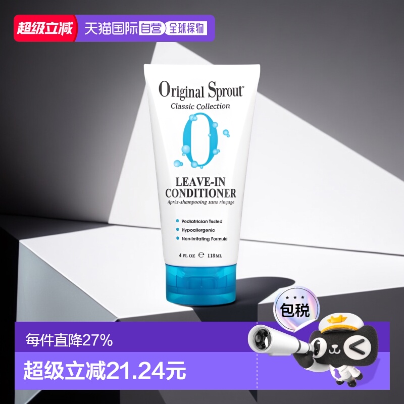 香港直邮Original Sprout儿童护发素安全舒缓强韧发质无香118ml