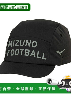 日本直邮 Mizuno 酷太阳切割青少年版足球帽 P2MWB102 帽子美津浓