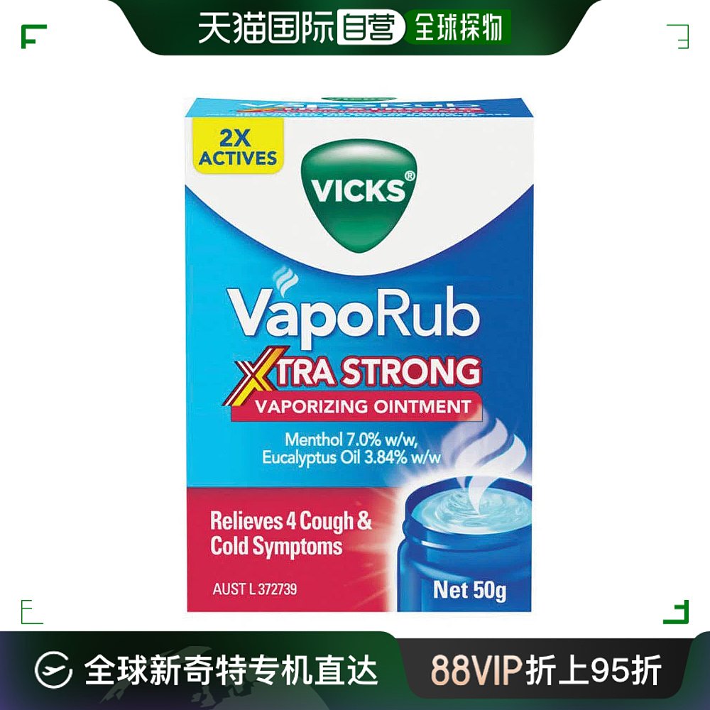 澳大Vicks息可舒通鼻膏缓解鼻塞头痛肌肉酸痛50g/罐软膏