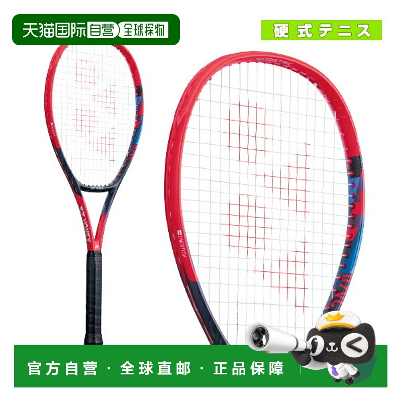 日本直邮YONEX尤尼克斯网球拍yy正品大学生推荐全碳素单拍07VC100