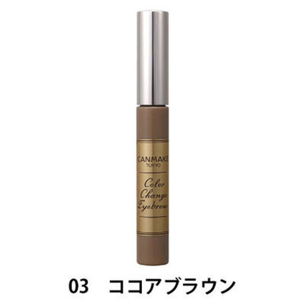 日本直邮cosme大赏井田CANMAKE变色眉笔03（可可棕）