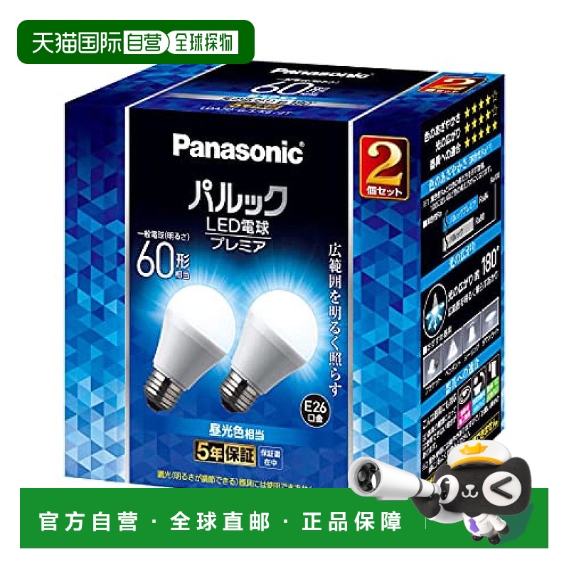 【日本直邮】Panasonic松下 LED灯泡白光 60W形 2入 LDA7DGSK62T