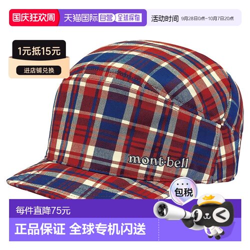日潮跑腿Montbell蒙贝欧 Wickron O.D. 格纹帽子 DRD S/M 1118337